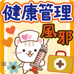 Natural cat, health care and sick japan