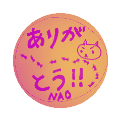 nao's stamp!