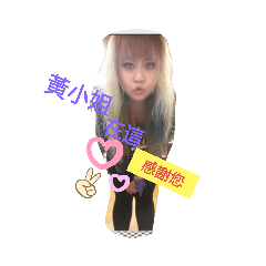 黃小姐客服