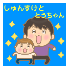Shunsuke-kun and Papa