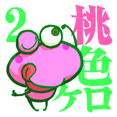 Pink frog Kero 2