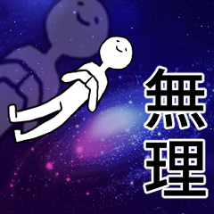 Geek's "impossible" stickers