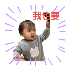 晴晴紅豆寶寶