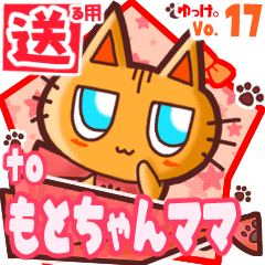 Cute cat's name sticker2 MY270220N24