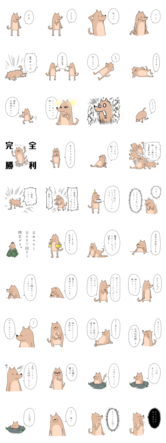 いぬぐま オタク生活 Lineクリエイターズスタンプ Stamplist いぬぐま オタク生活 Lineクリエイターズスタンプ Stamplist