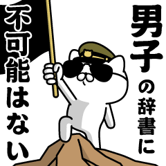 "DANSHI"name/Military cat