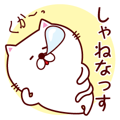 Cat speaking Yamagata dialect