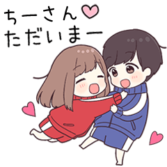 【ちーさん】に送るジャージちゃん2