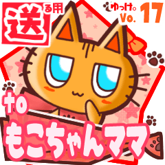 Cute cat's name sticker2 MY270220N20