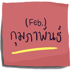 Februaryry