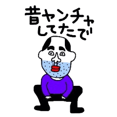 青ひげのおじさん Line スタンプ Line Store 青ひげのおじさん Line スタンプ Line Store