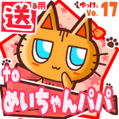 Cute cat's name sticker2 MY270220N07