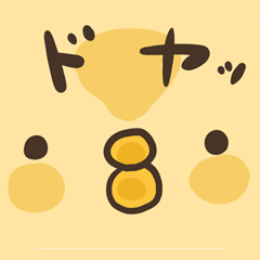 Uzai Hiyoko Sticker