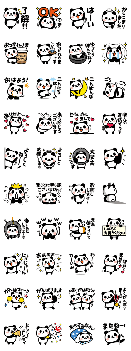 スタンプ無料GET!】 ぶなんなパンダ｜ Stampick! （スタンピック）