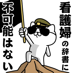 "KANGOFU"name/Military cat