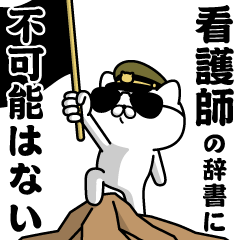"KANGOSHI"name/Military cat