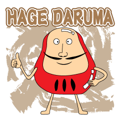 はげだるま Line スタンプ Line Store