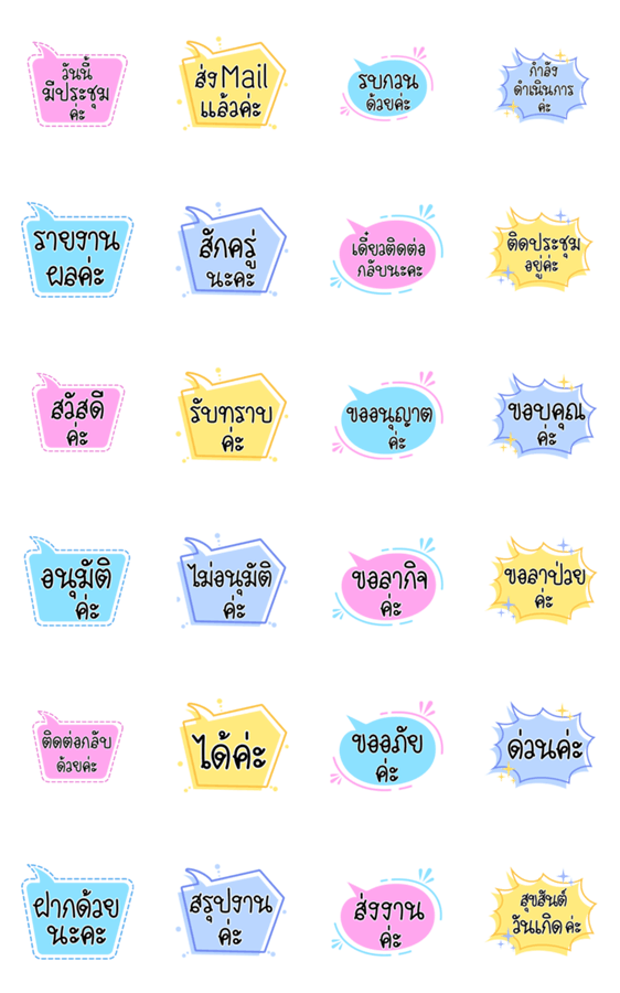 Office Woman Box Speech Animated Lineクリエイターズスタンプ Stamplist
