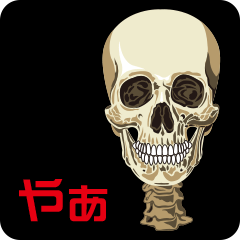 Skull and Bone Sticker No.2