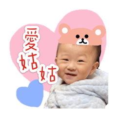 姑姑的寶貝♡
