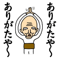 つるぴかじいさん Line スタンプ Line Store つるぴかじいさん Line スタンプ Line Store