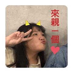 網美的真實生活