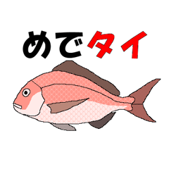 A fish and a pun