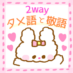 2WAY Sticker by ANCOI