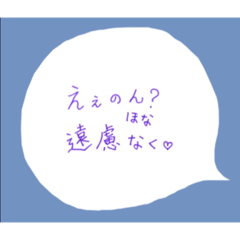 Handwritten cute Kansai dialect