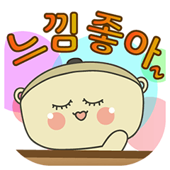 Pot(bogri) version.2/(korea version )
