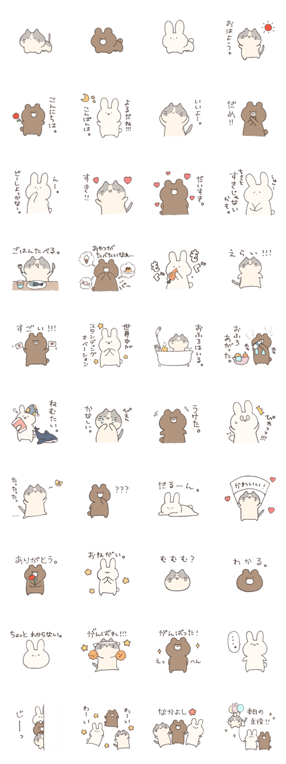 ねことくまとうさぎのゆるいスタンプ Lineクリエイターズスタンプ Stamplist