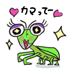 おかまきり 第1弾 Line スタンプ Line Store