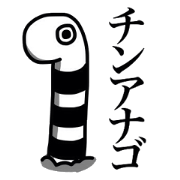 Chinanago