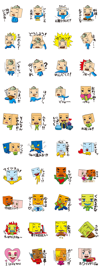 GoGo!! Kokubo-kun6 White Day!