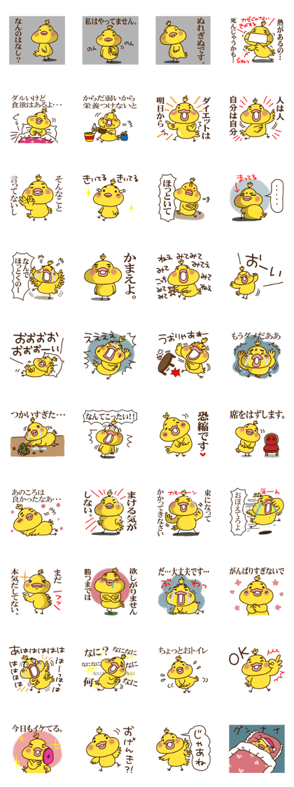 Go for it baby chic Noe! Go for it baby chic Noe!