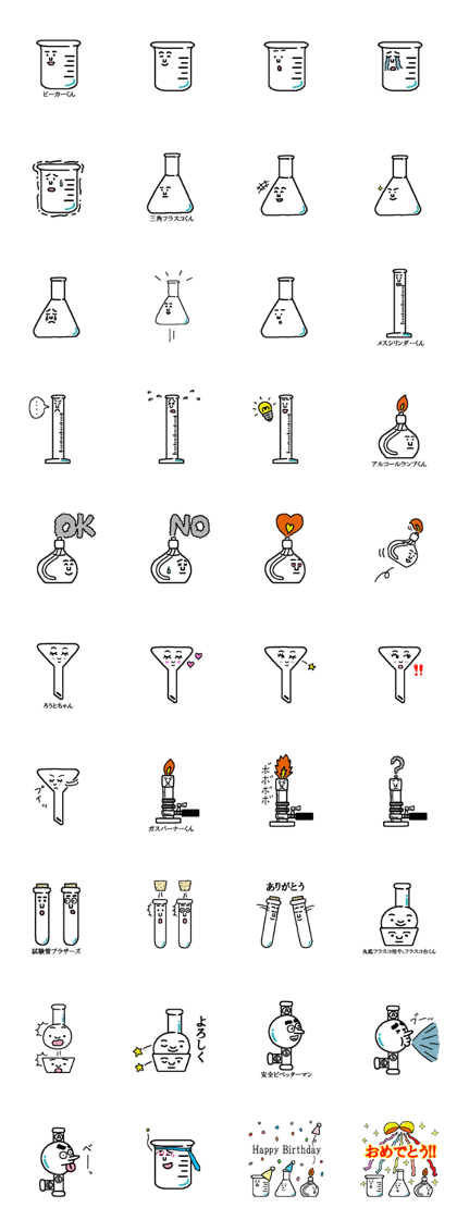 Mr. beaker and the companies ver.1 Mr. beaker and the companies ver.1