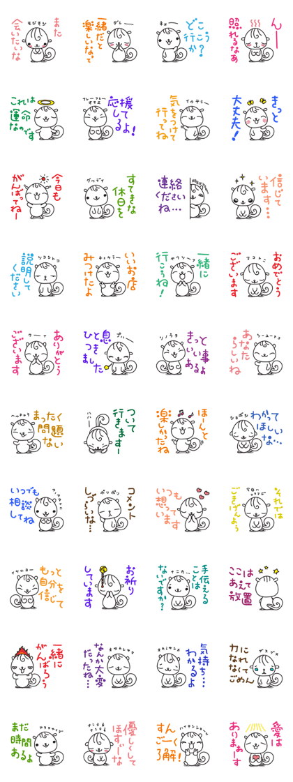 Help striped squirrel 3 Help striped squirrel 3