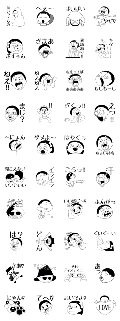 Sticker of Jiro and Tomeko