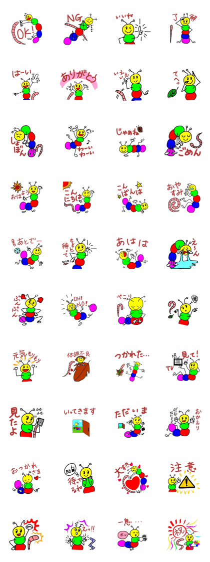 Imomusshi and Mimmizu Imomusshi and Mimmizu