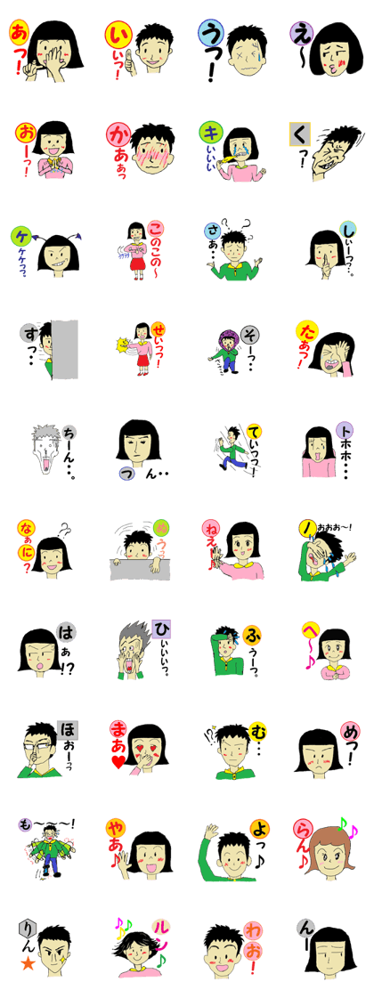 a-chan and ka-kun no aiueo a-chan and ka-kun no aiueo