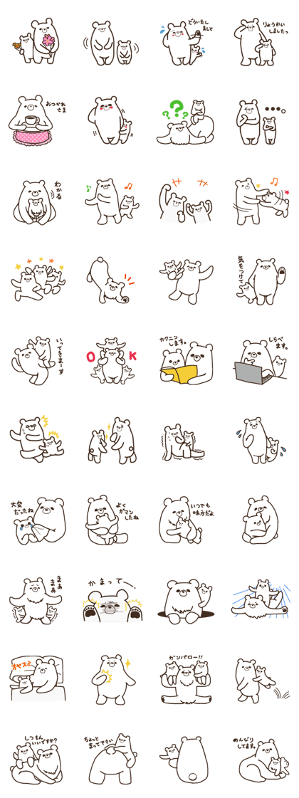 Parent-child heartwarming polar bear Parent-child heartwarming polar bear