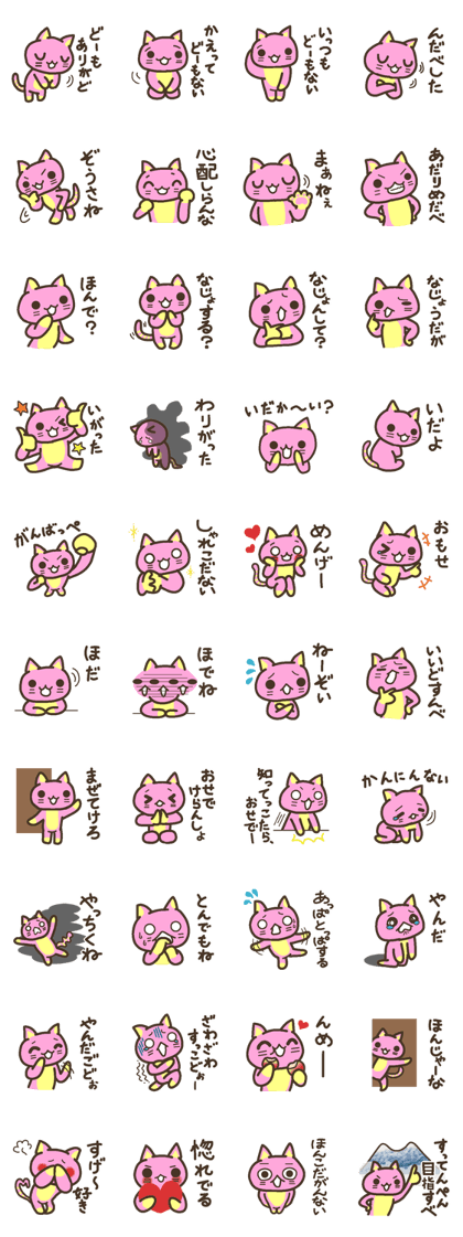 Peach cat speak Fukushima valve Part2 Peach cat speak Fukushima valve Part2