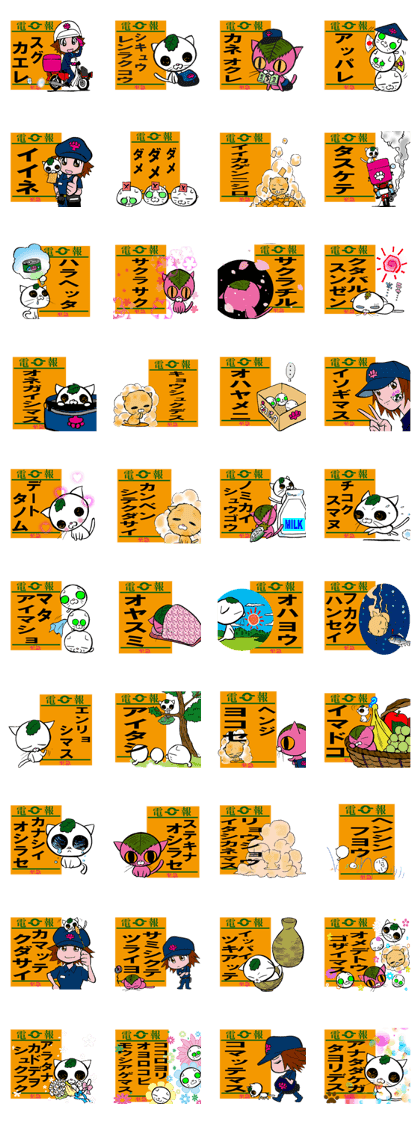 A telegram. A telegram.