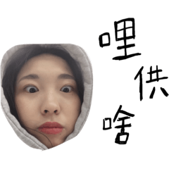 休學了但還是來一決勝負吧！