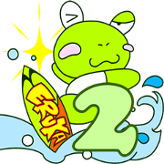 eruka frog 2 eruka frog 2