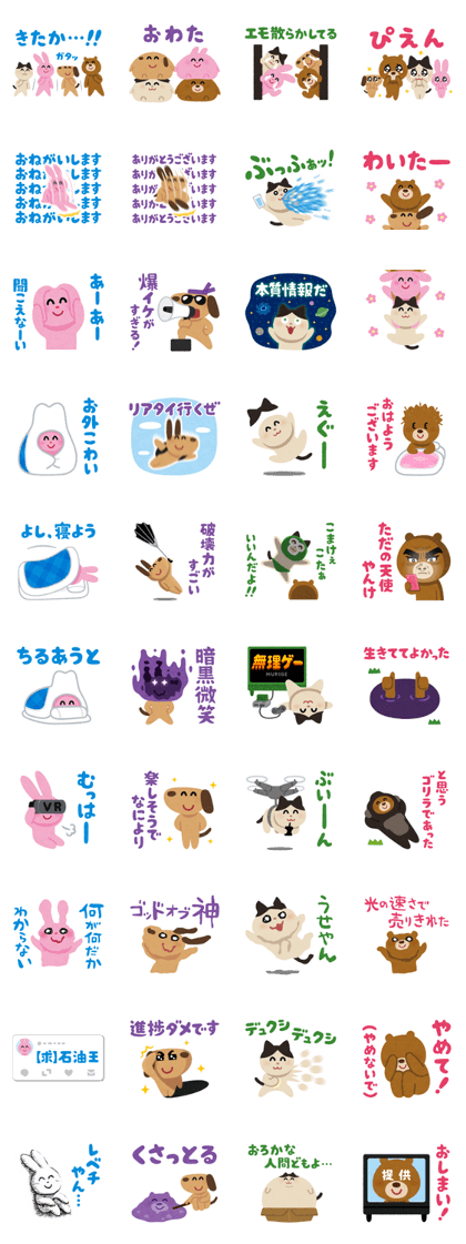 Line Creators Stickers Irastuoya Dokidoki Stickers