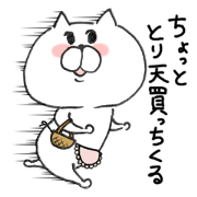 White cat of the Oita dialect White cat of the Oita dialect