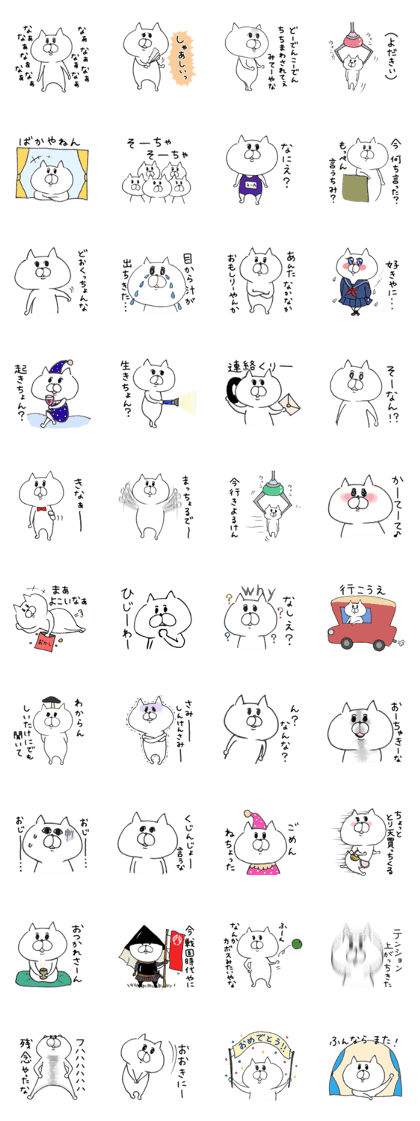 White cat of the Oita dialect White cat of the Oita dialect