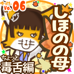 Cute fox's name sticker MY280220N19