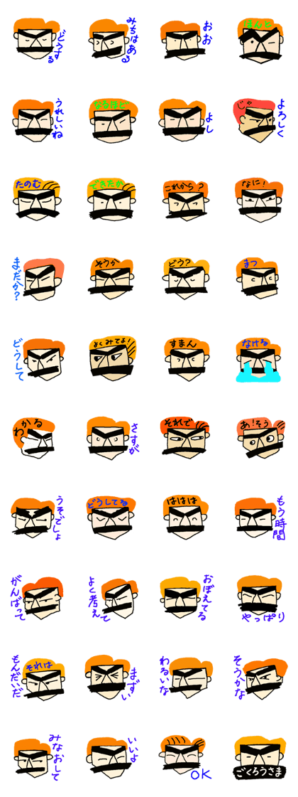 with OYAJISANN with OYAJISANN